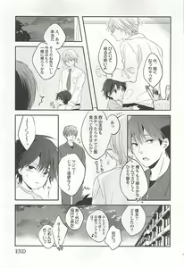Page 152 of Seifuku x BL - preview thumbnail