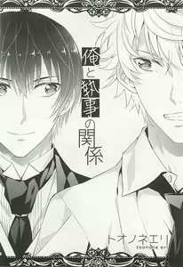Page 155 of Seifuku x BL - preview thumbnail