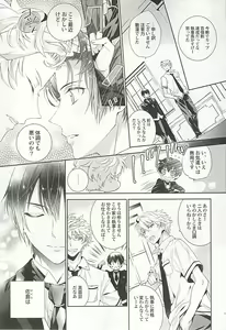 Page 156 of Seifuku x BL - preview thumbnail
