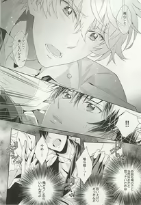 Page 163 of Seifuku x BL - preview thumbnail