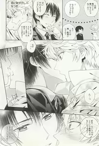 Page 167 of Seifuku x BL - preview thumbnail
