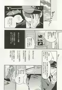 Page 17 of Seifuku x BL - preview thumbnail