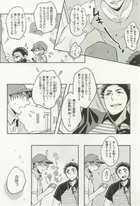 Page 179 of Seifuku x BL - preview thumbnail