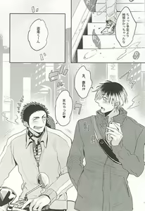 Page 184 of Seifuku x BL - preview thumbnail