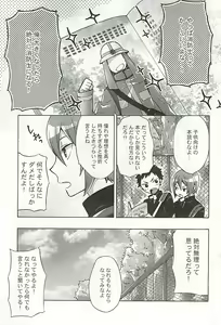 Page 198 of Seifuku x BL - preview thumbnail