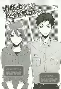 Page 200 of Seifuku x BL - preview thumbnail