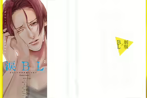 Page 2 of Seifuku x BL - preview thumbnail