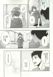 Page 206 of Seifuku x BL - preview thumbnail