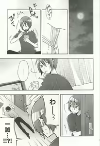 Page 208 of Seifuku x BL - preview thumbnail