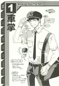 Page 24 of Seifuku x BL - preview thumbnail