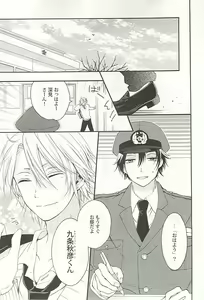 Page 28 of Seifuku x BL - preview thumbnail