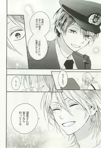 Page 33 of Seifuku x BL - preview thumbnail