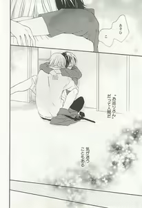 Page 45 of Seifuku x BL - preview thumbnail