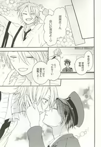 Page 46 of Seifuku x BL - preview thumbnail