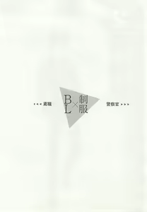 Page 49 of Seifuku x BL - preview thumbnail