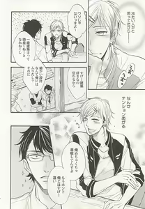 Page 55 of Seifuku x BL - preview thumbnail
