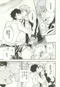 Page 58 of Seifuku x BL - preview thumbnail