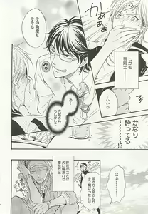 Page 59 of Seifuku x BL - preview thumbnail