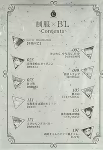 Page 6 of Seifuku x BL - preview thumbnail