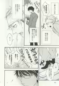 Page 61 of Seifuku x BL - preview thumbnail