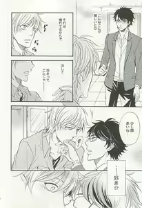 Page 63 of Seifuku x BL - preview thumbnail