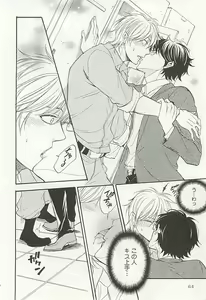 Page 65 of Seifuku x BL - preview thumbnail