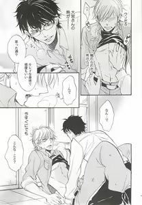 Page 68 of Seifuku x BL - preview thumbnail