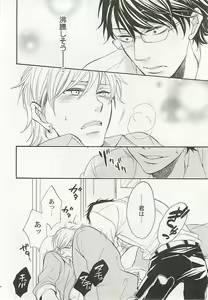 Page 69 of Seifuku x BL - preview thumbnail