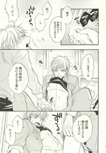 Page 70 of Seifuku x BL - preview thumbnail