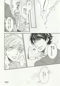 Page 73 of Seifuku x BL - preview thumbnail
