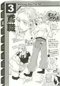 Page 74 of Seifuku x BL - preview thumbnail