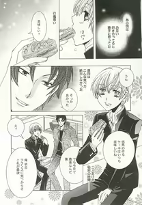 Page 76 of Seifuku x BL - preview thumbnail
