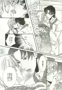Page 80 of Seifuku x BL - preview thumbnail