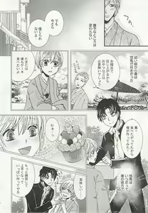 Page 83 of Seifuku x BL - preview thumbnail