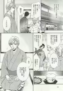 Page 85 of Seifuku x BL - preview thumbnail
