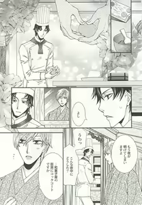Page 90 of Seifuku x BL - preview thumbnail
