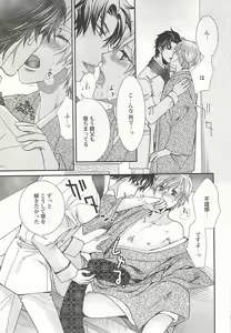 Page 94 of Seifuku x BL - preview thumbnail