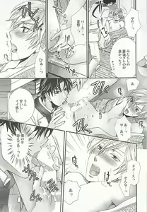 Page 96 of Seifuku x BL - preview thumbnail