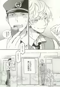 Page 10 of Seifuku x BL - preview thumbnail