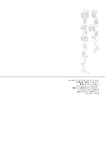 Page 3 of Soubi to Rendo ga Juubun na Renshuu Junyoukan Kashima to Ufufu - preview thumbnail