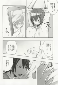 Page 168 of Kyousei x BL - preview thumbnail