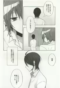 Page 176 of Kyousei x BL - preview thumbnail