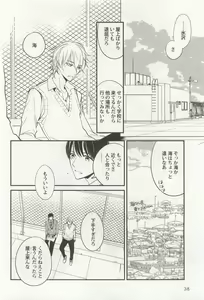 Page 40 of Kyousei x BL - preview thumbnail