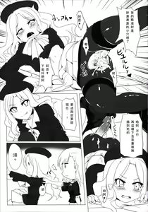 Page 12 of Furenda-chan no Biribiri Choukyouhou - preview thumbnail