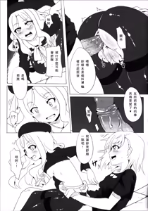 Page 16 of Furenda-chan no Biribiri Choukyouhou - preview thumbnail