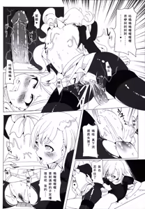 Page 19 of Furenda-chan no Biribiri Choukyouhou - preview thumbnail