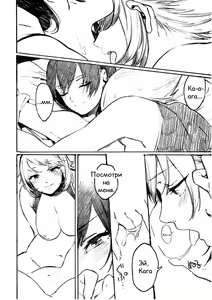 Page 3 of Midare Somenishi Tare Yue ni | Who Else Would Have Ruined Me So - preview thumbnail