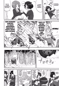 Page 33 of Yukiyukite Senshadou Kuromorimine no Tatakai - preview thumbnail