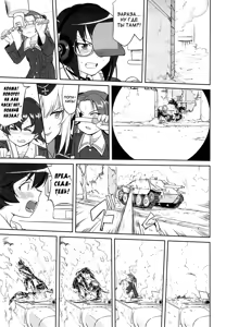 Page 40 of Yukiyukite Senshadou Kuromorimine no Tatakai - preview thumbnail