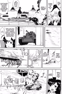 Page 46 of Yukiyukite Senshadou Kuromorimine no Tatakai - preview thumbnail